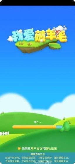 我爱薅羊毛红包版攻略