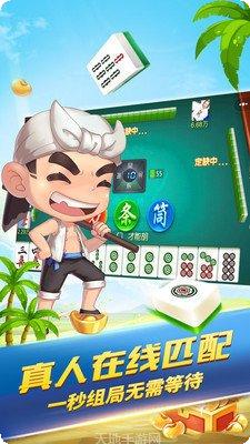 锋视六安麻将玩法
