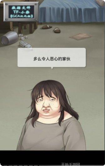 今天我也在监视你汉化版下载