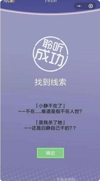 橘猫侦探社谜题解答