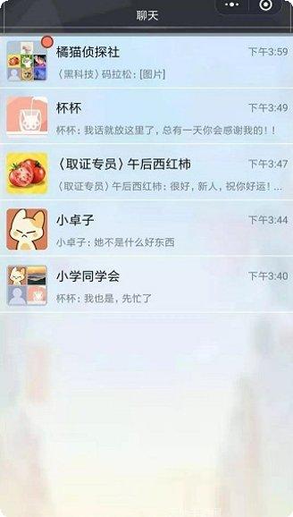 橘猫侦探社隐藏关卡
