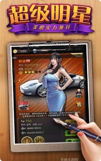 我的红颜秘书角色介绍