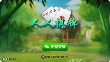 人人棋牌游戏下载