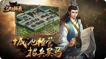 三国点点将攻略