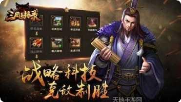 三国点点将最新版本