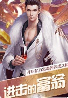 要做大老板模拟经营