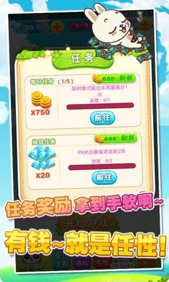 天天消一消游戏攻略