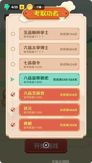 成语填个字游戏