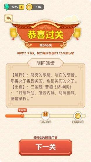 成语填个字答案