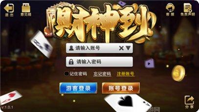 浙江慧鑫棋牌下载