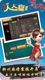 人人赢棋牌娱乐