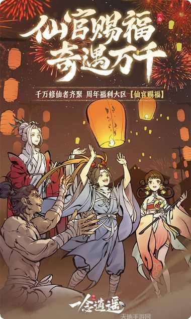 一念逍遥长歌行攻略