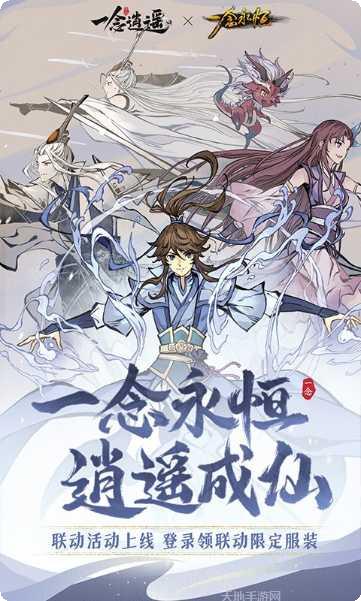一念逍遥长歌行角色