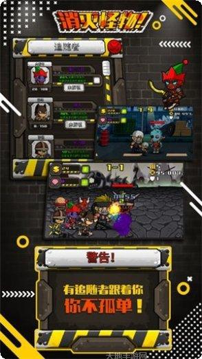 消灭怪物攻略