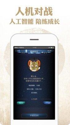 弈学围棋对战技巧