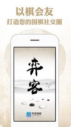 弈学围棋段位提升