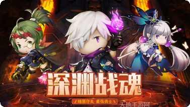 深渊战士地狱历练攻略