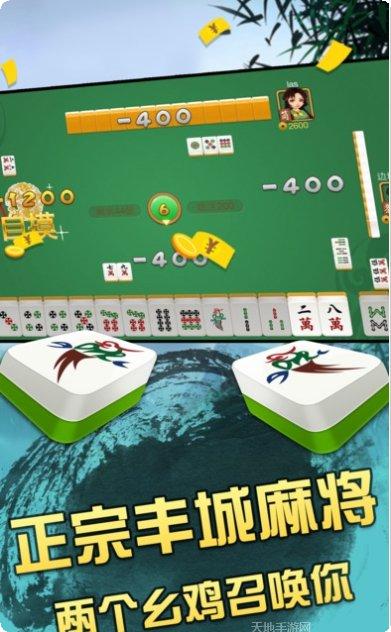 八闽掌上麻将下载