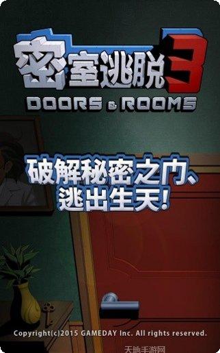 密室逃跑游戏评测