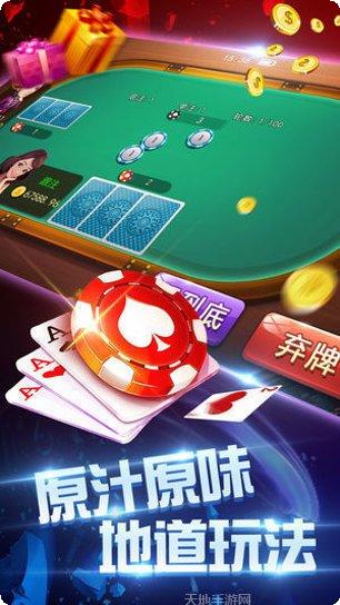 488棋牌最新版本