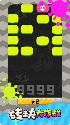 砖块大作战攻略