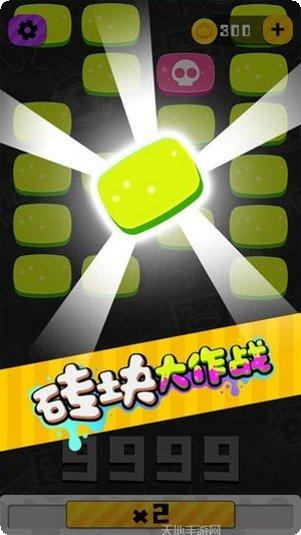 砖块大作战玩法介绍