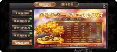 新天棋牌安卓版