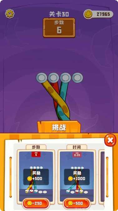 彩绳排序3D版玩法