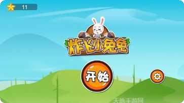 炸飞小兔兔2玩法介绍