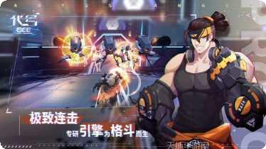 代号BEE游戏攻略