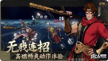 西行纪燃魂游戏攻略