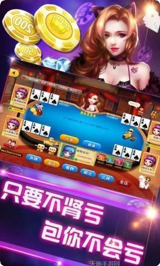 白金棋牌好友对战