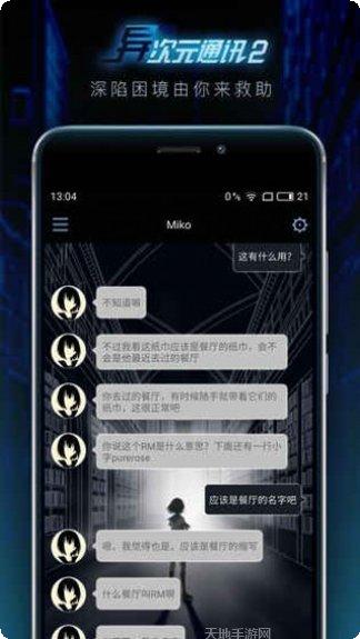 异次元女神副本挑战