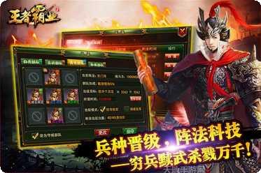 王者霸图下载