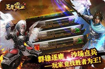 王者霸图最新版本