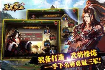 王者霸图玩法技巧