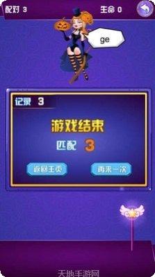 小魔仙找茬最新版本