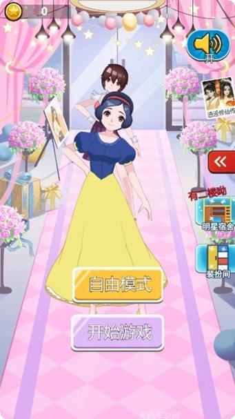 选秀小公主玩法