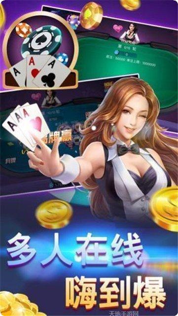 闪电鱼棋牌玩法介绍