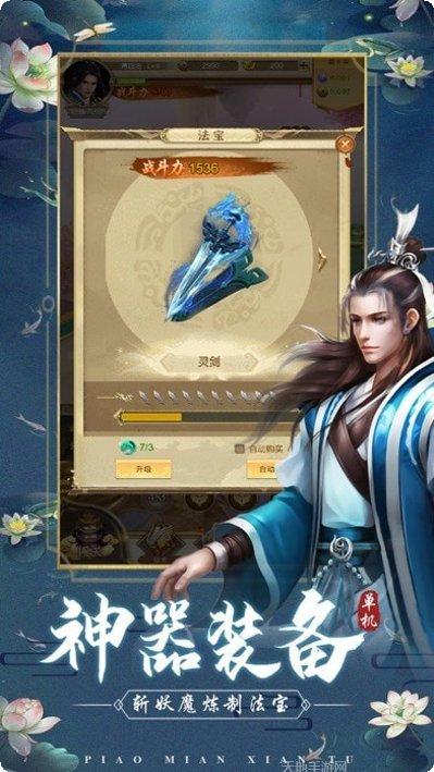 仙途飘渺百抽版礼包码