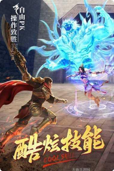 好玩传奇游戏特色
