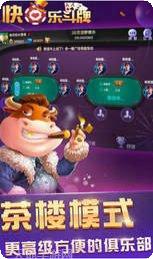 永康3打2游戏下载