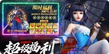 傲天绝剑大圣归来角色培养