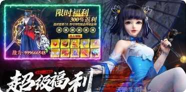 傲天绝剑大圣归来最新版本