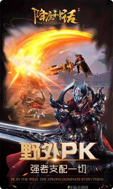 降魔神传角色培养