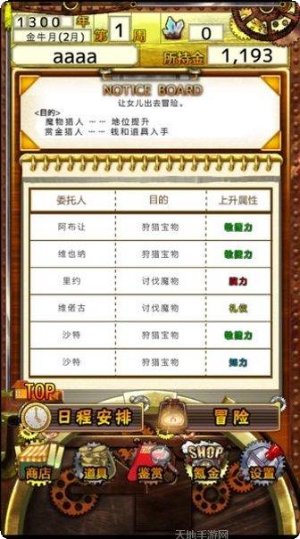 美少女时装店设计师角色介绍