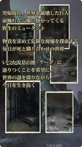 最后的守护者逃亡下载