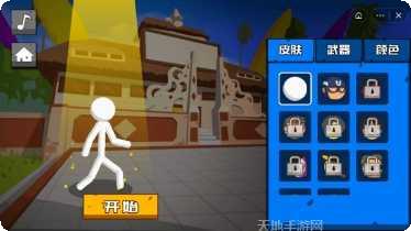 烈焰火柴人冒险游戏