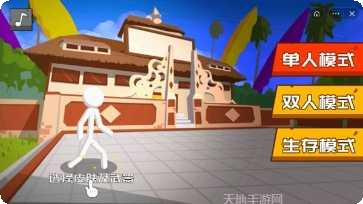 烈焰火柴人战斗技巧