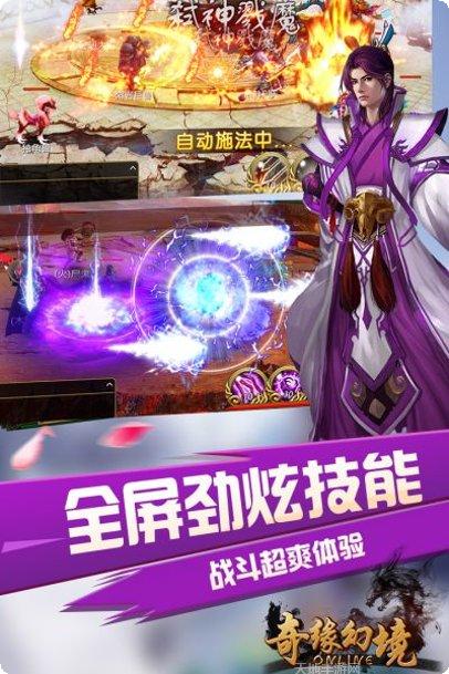 奇缘幻境魔法世界